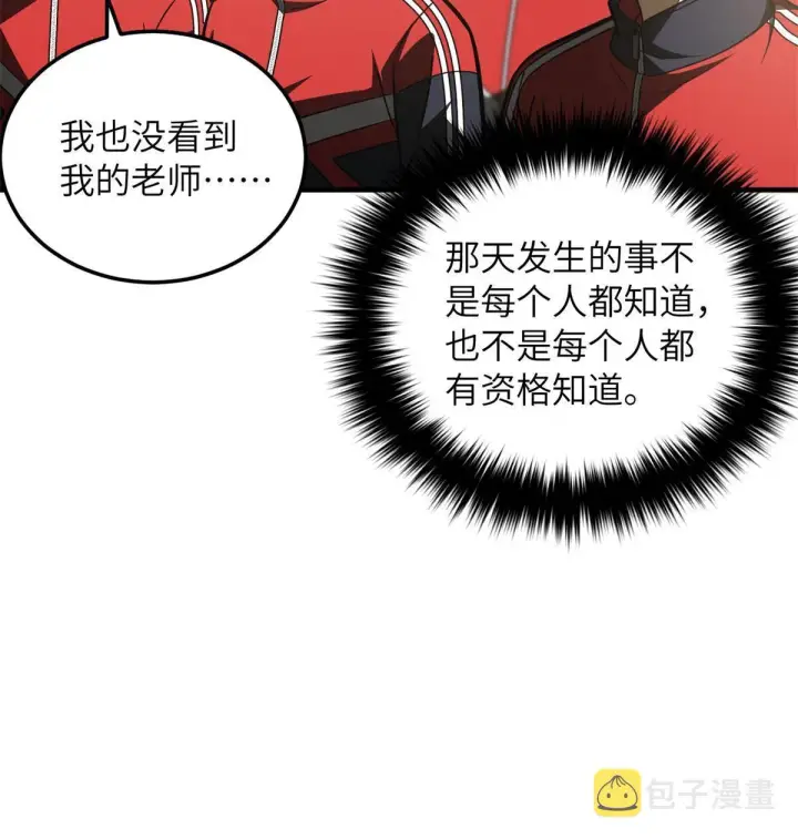 《全球高武》173 大变天图10