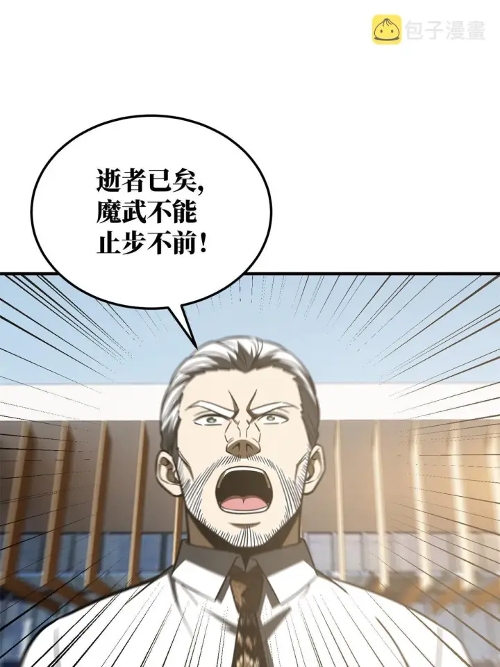 《全球高武》173 大变天图11
