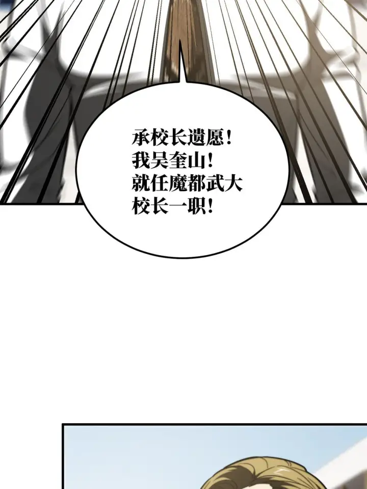 《全球高武》173 大变天图12