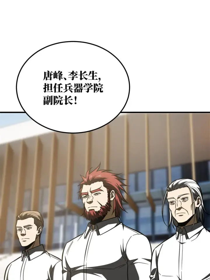 《全球高武》173 大变天图15