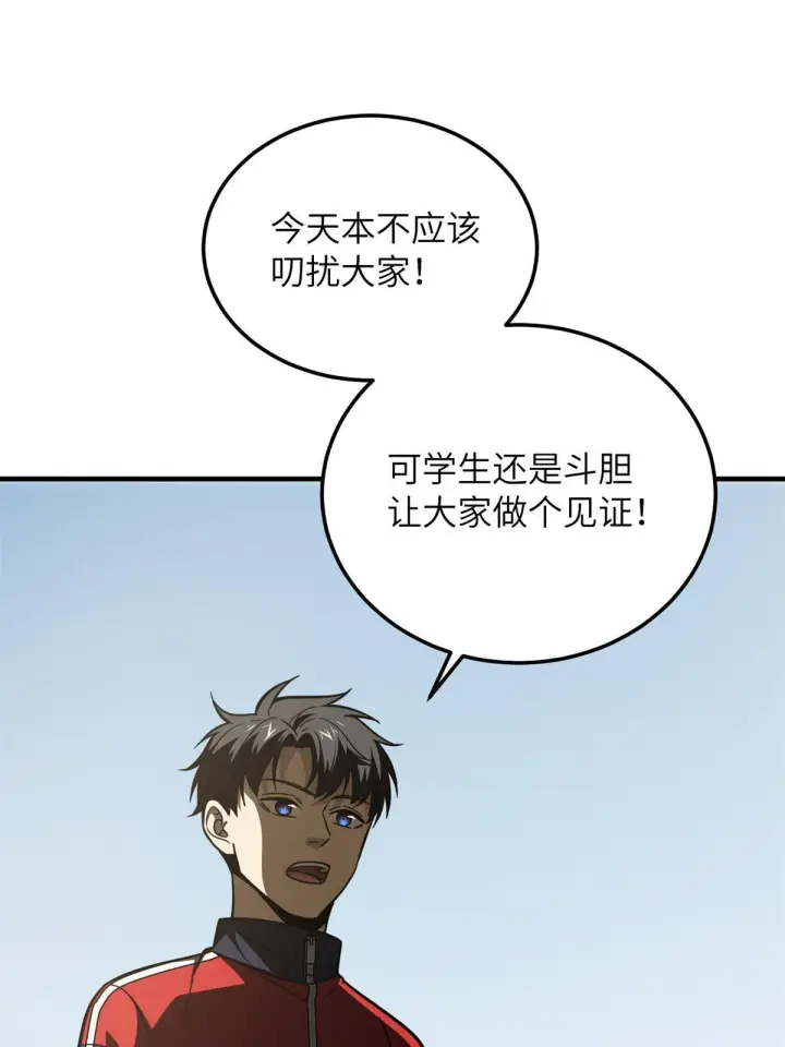 《全球高武》173 大变天图19