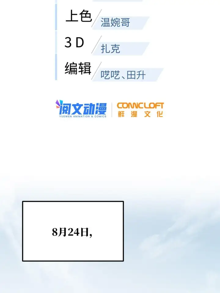 《全球高武》173 大变天图2