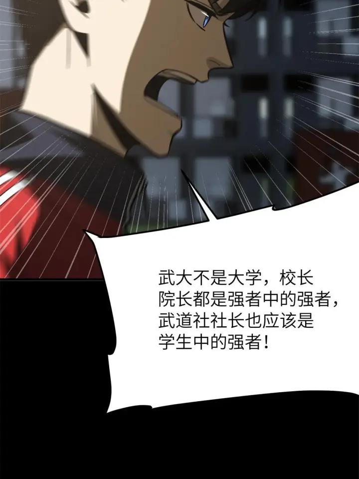 《全球高武》173 大变天图24