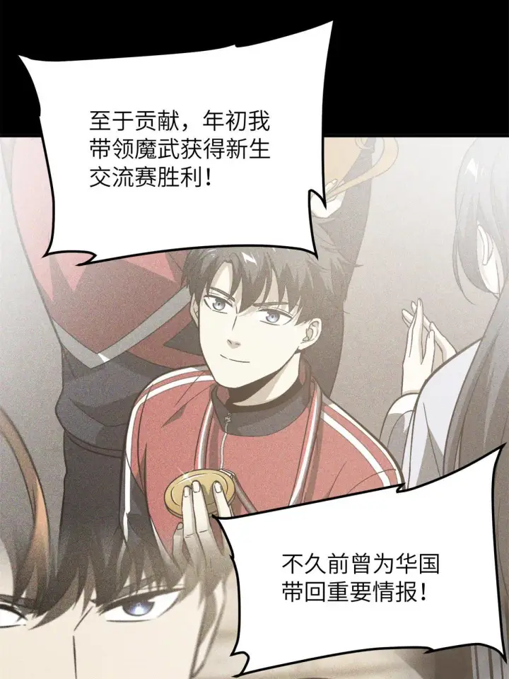 《全球高武》173 大变天图25