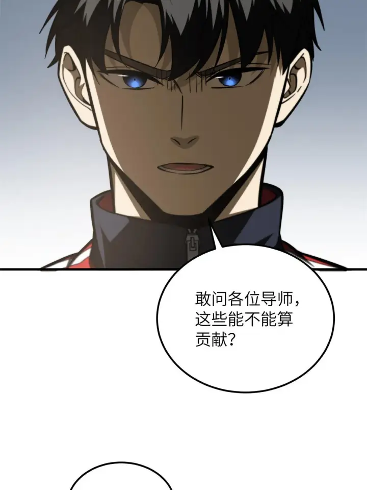 《全球高武》173 大变天图27