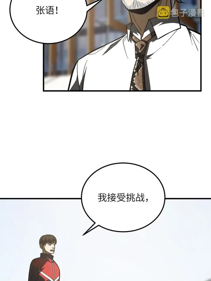 《全球高武》173 大变天图29