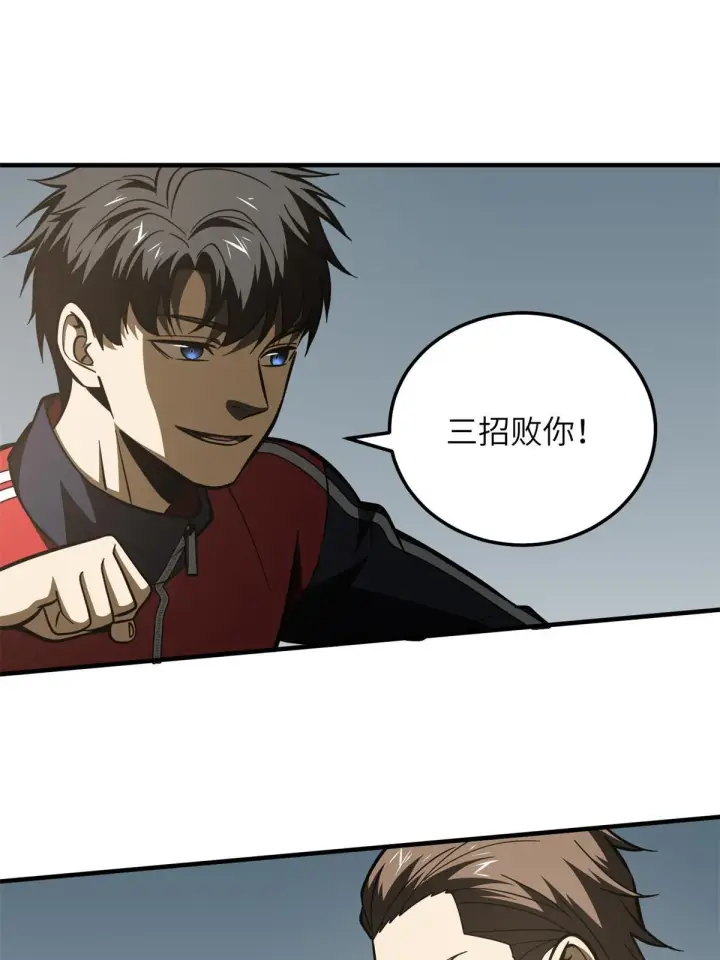 《全球高武》173 大变天图39
