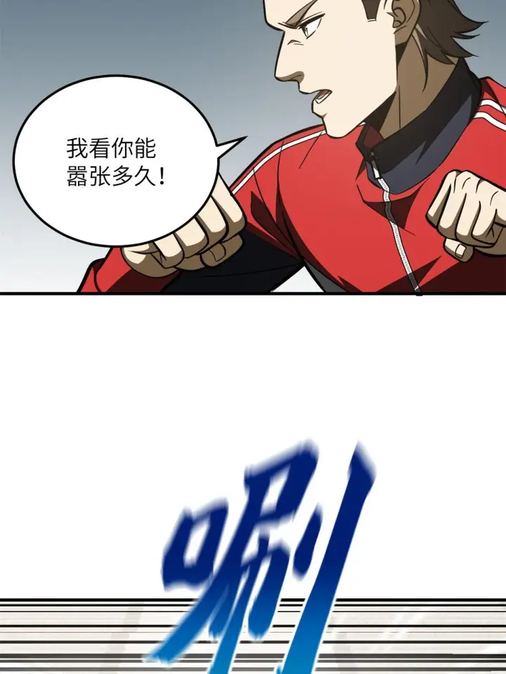 《全球高武》173 大变天图40