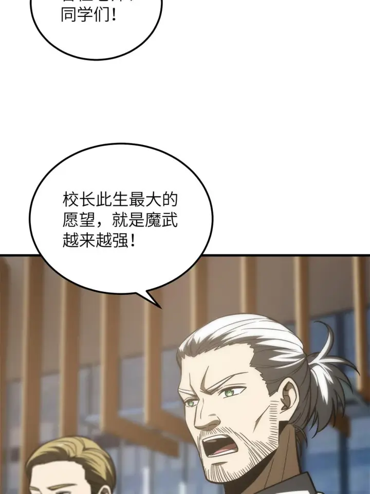 《全球高武》173 大变天图5