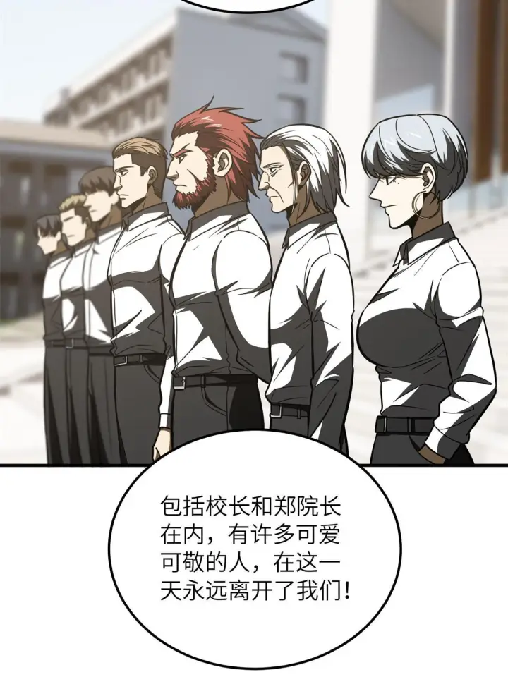 《全球高武》173 大变天图7