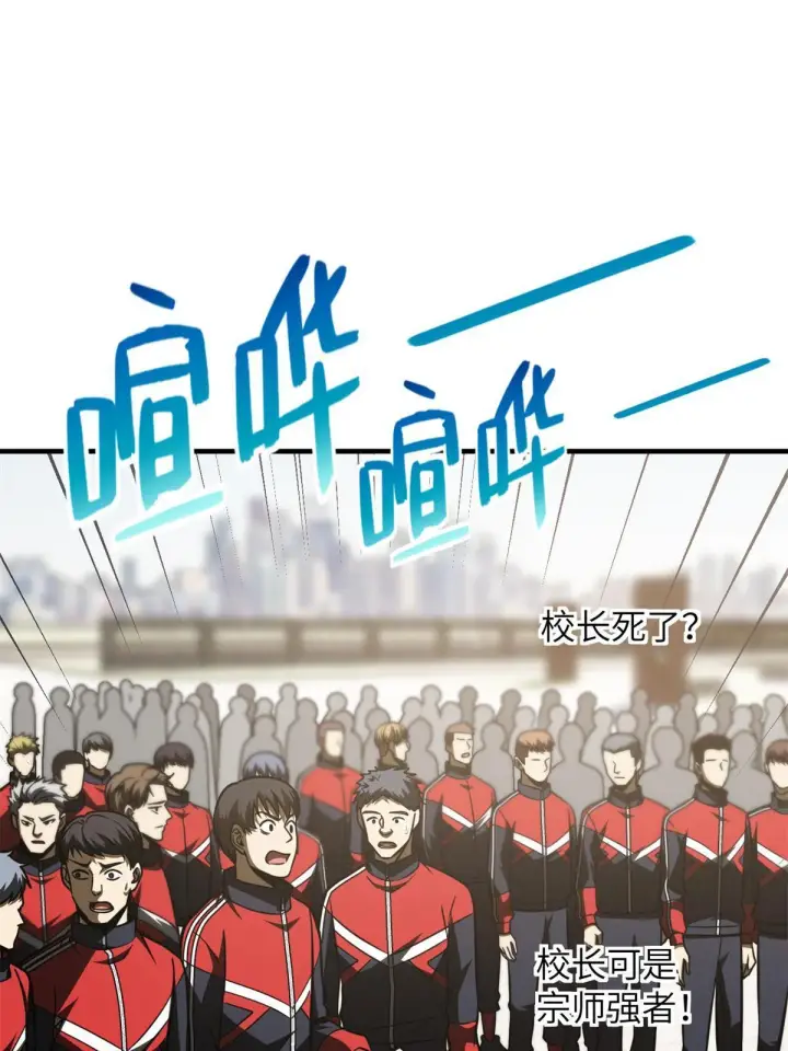 《全球高武》173 大变天图8