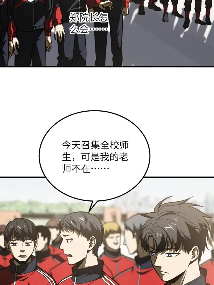 《全球高武》173 大变天图9