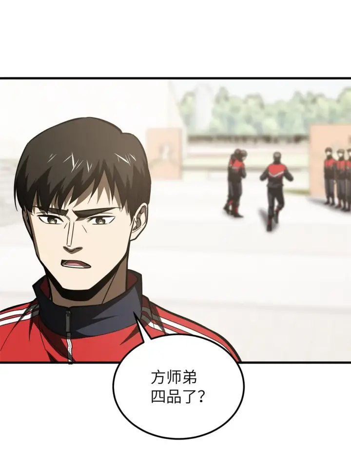 《全球高武》174 差距图12
