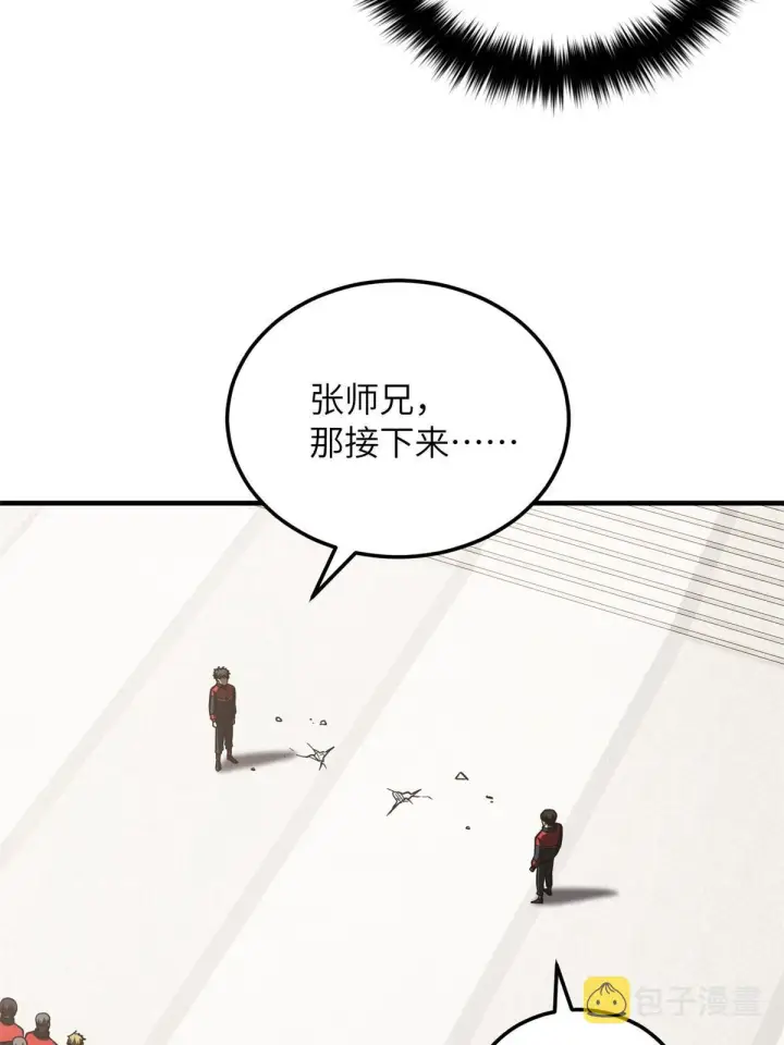 《全球高武》174 差距图16