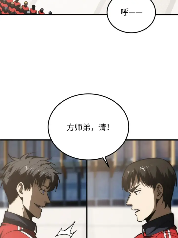 《全球高武》174 差距图17
