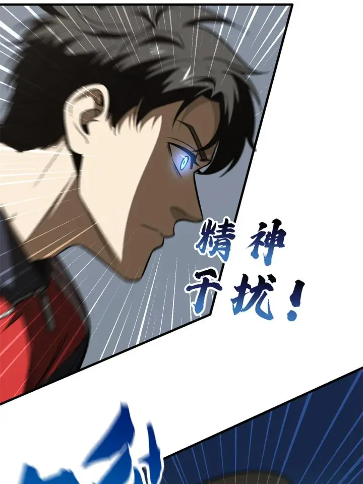 《全球高武》174 差距图20