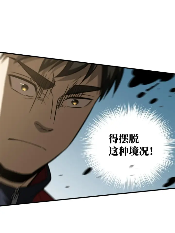 《全球高武》174 差距图30