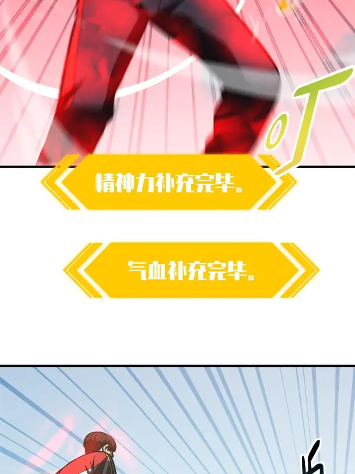 《全球高武》174 差距图35