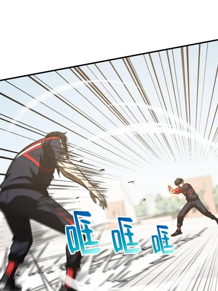 《全球高武》174 差距图45