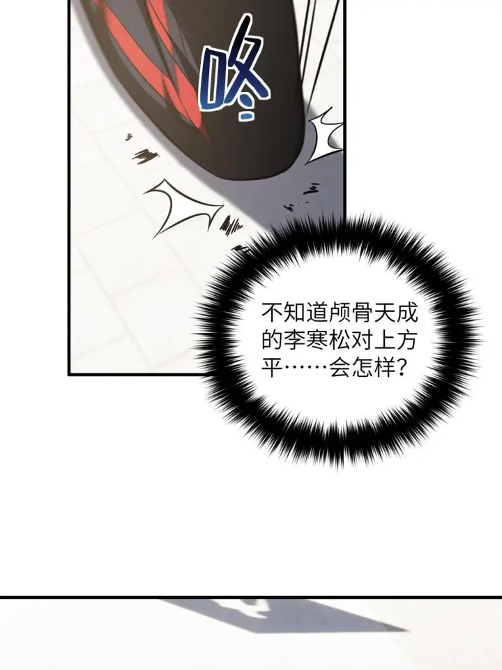 《全球高武》174 差距图49