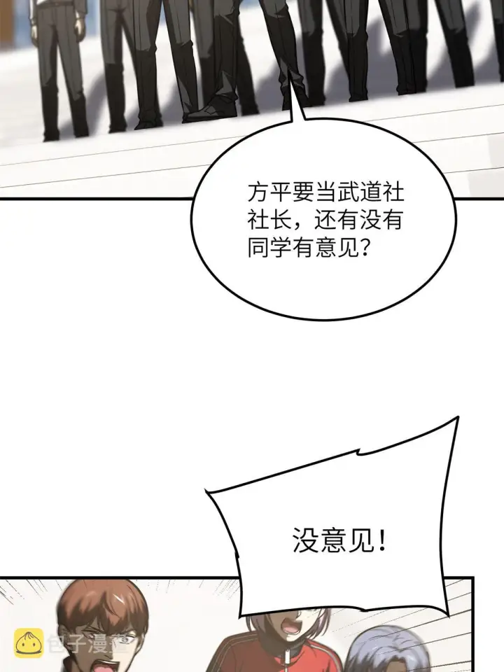 《全球高武》174 差距图58