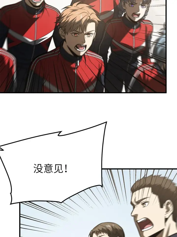 《全球高武》174 差距图59