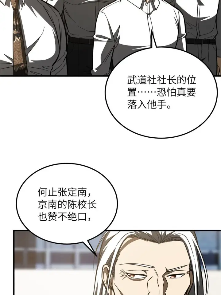 《全球高武》174 差距图6