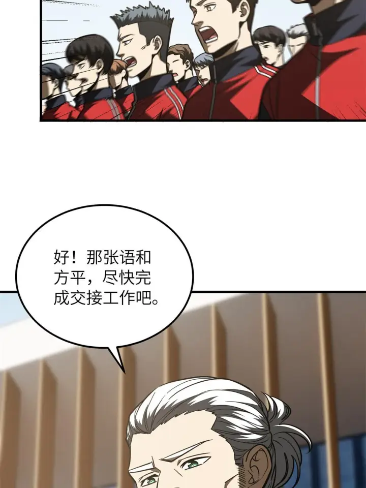 《全球高武》174 差距图60