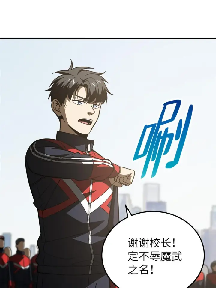 《全球高武》174 差距图62
