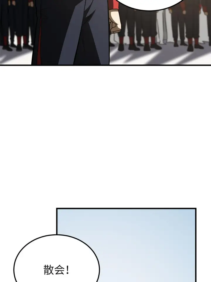 《全球高武》174 差距图63