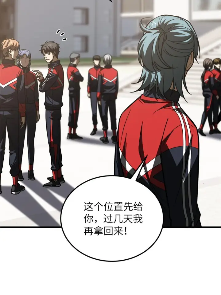 《全球高武》174 差距图66