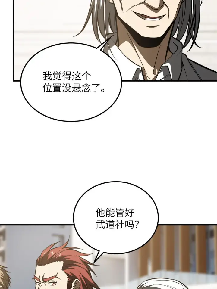 《全球高武》174 差距图7