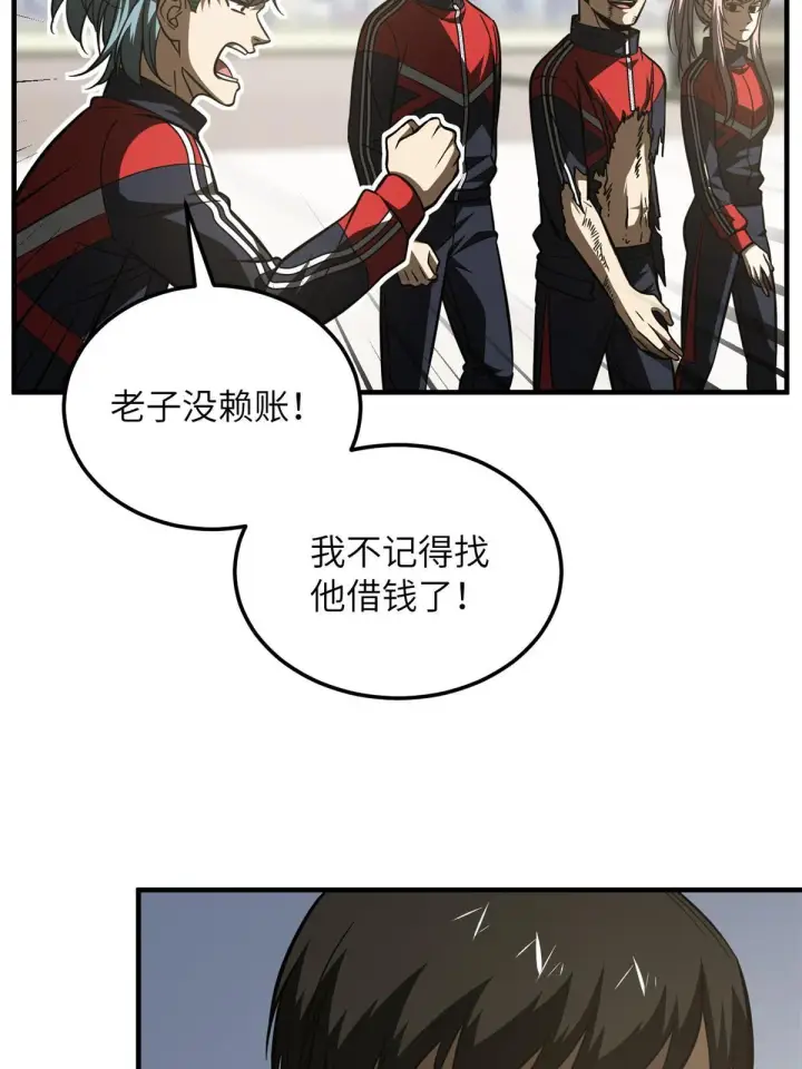 《全球高武》174 差距图75