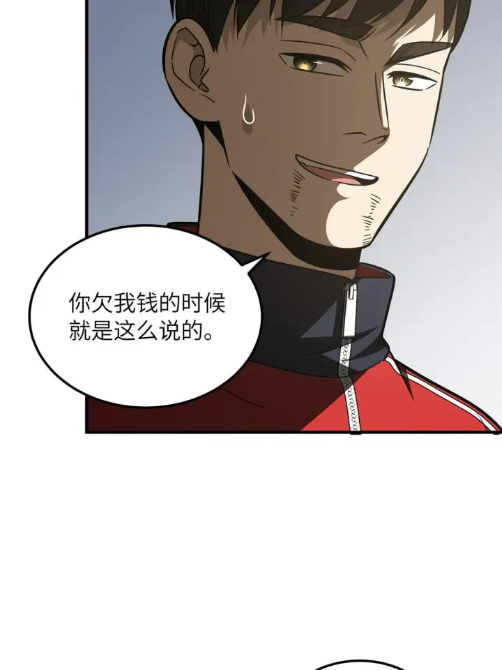 《全球高武》174 差距图76
