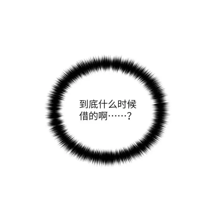 《全球高武》174 差距图78