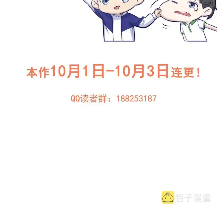 《全球高武》174 差距图80