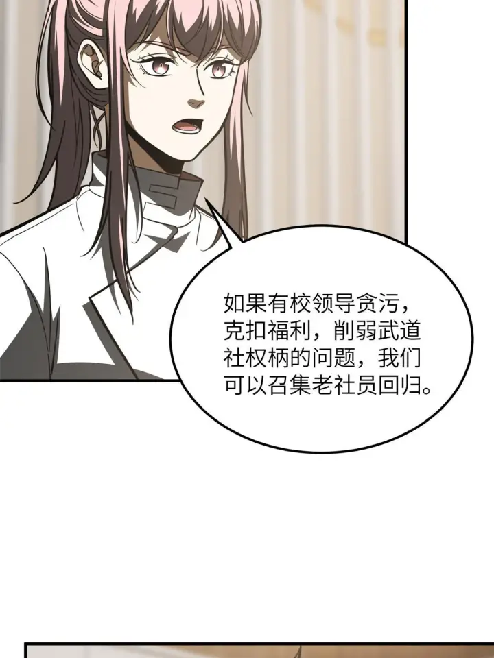 《全球高武》175 新时代图10