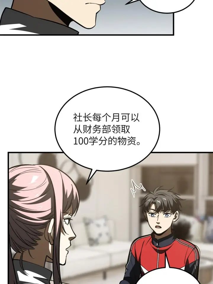 《全球高武》175 新时代图15