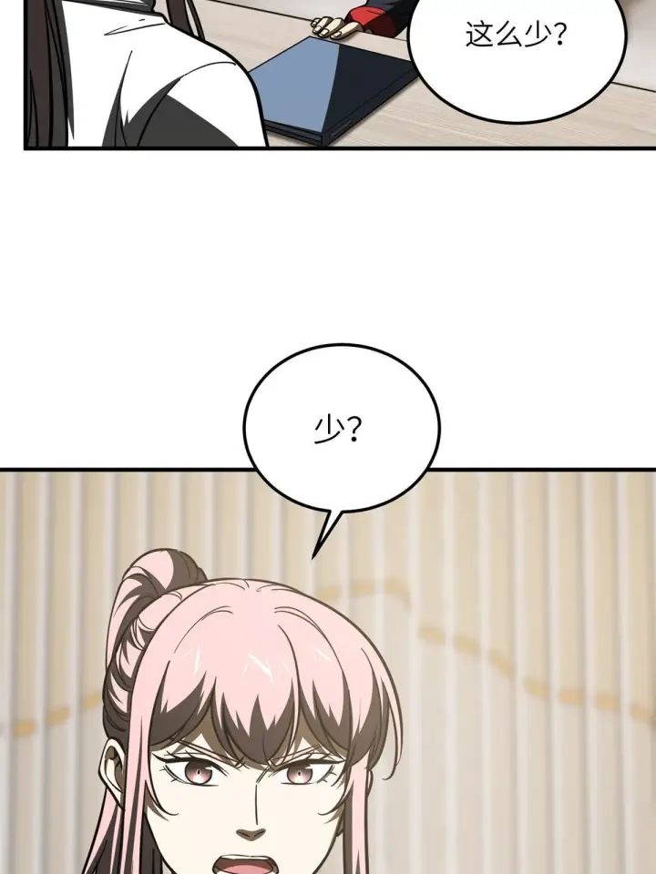 《全球高武》175 新时代图16