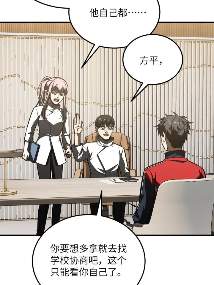 《全球高武》175 新时代图18