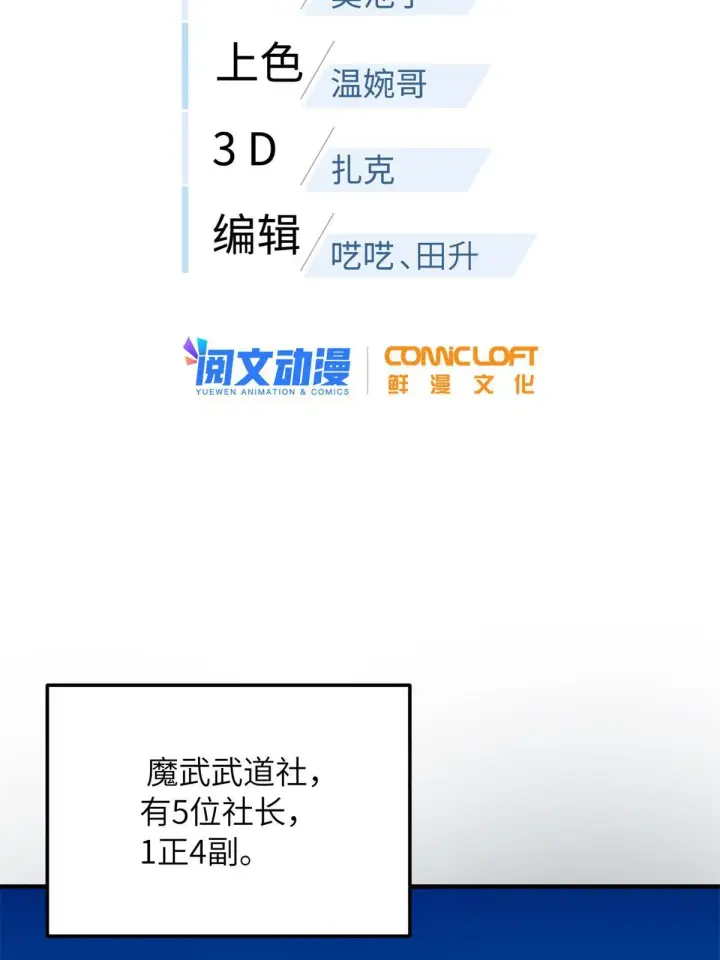 《全球高武》175 新时代图2
