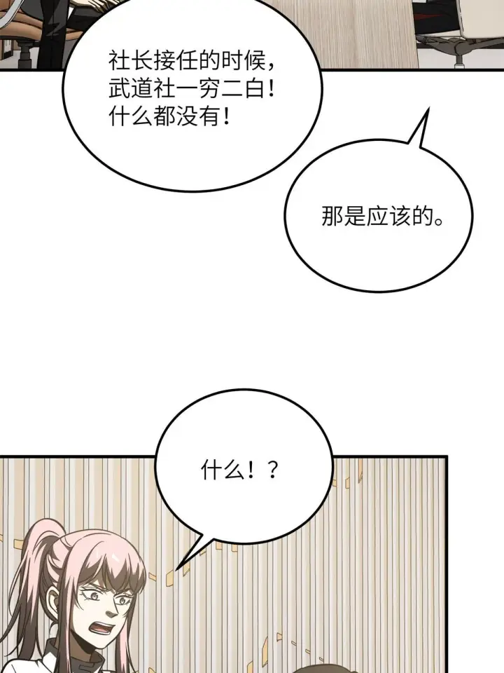 《全球高武》175 新时代图21