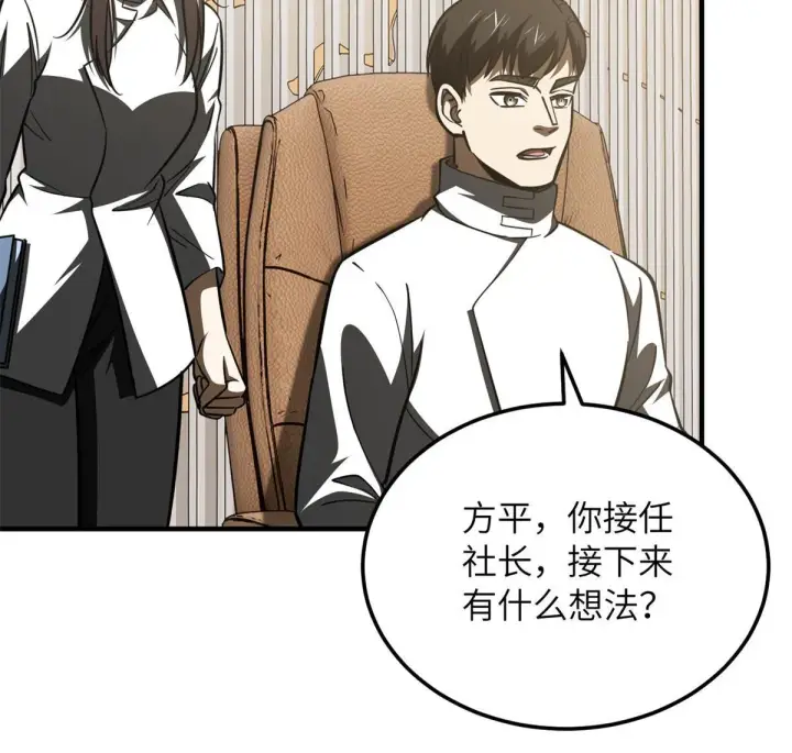 《全球高武》175 新时代图22