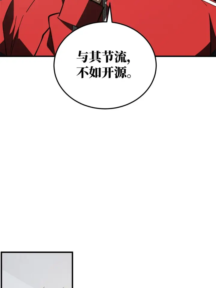 《全球高武》175 新时代图24