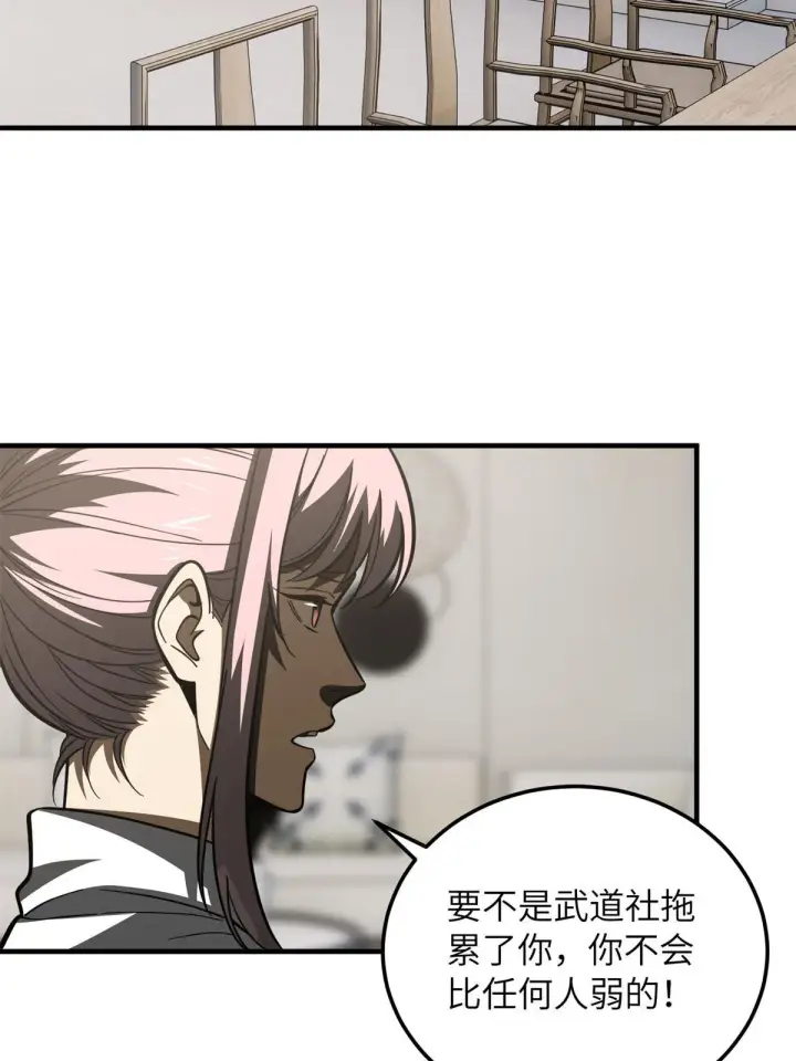 《全球高武》175 新时代图27