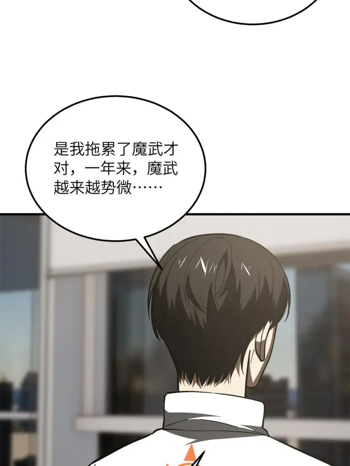 《全球高武》175 新时代图28