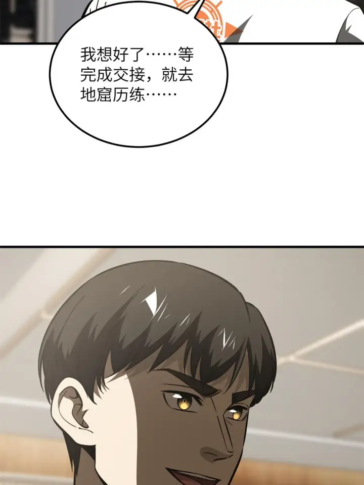 《全球高武》175 新时代图29