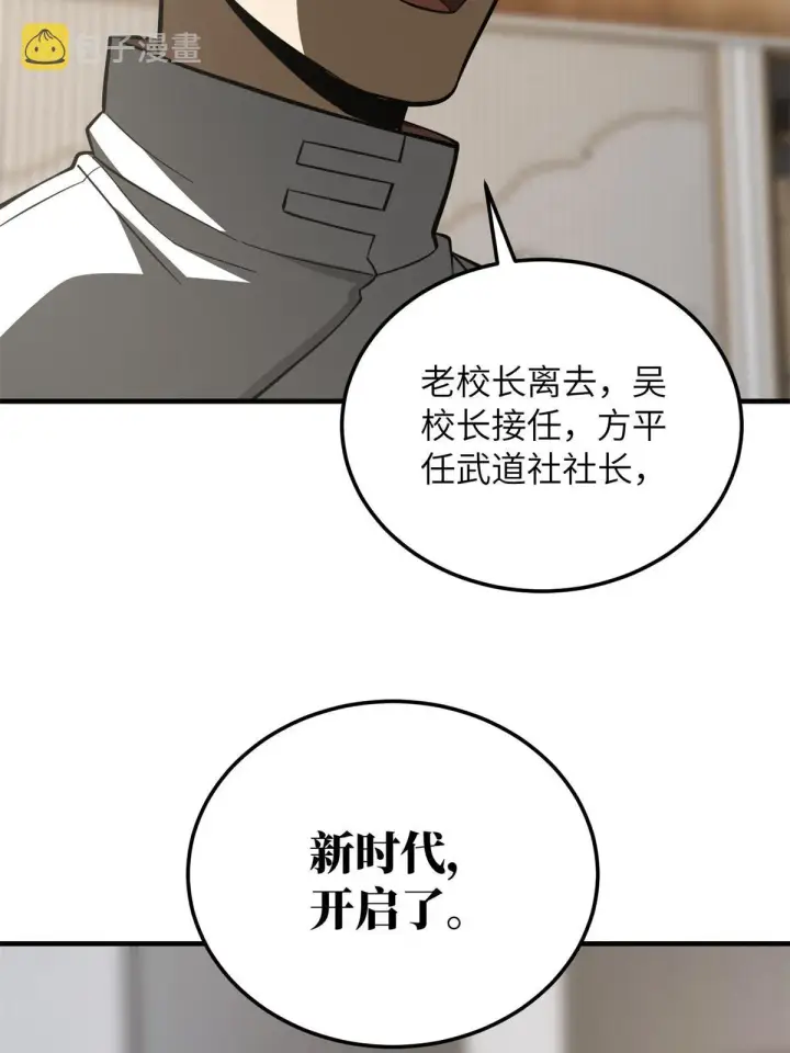 《全球高武》175 新时代图30