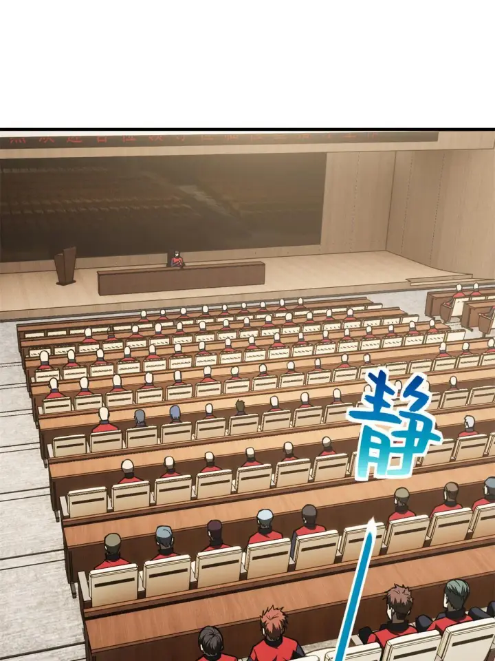 《全球高武》175 新时代图34
