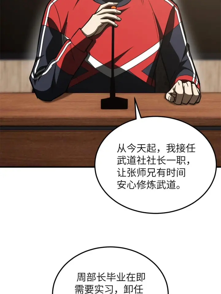 《全球高武》175 新时代图36